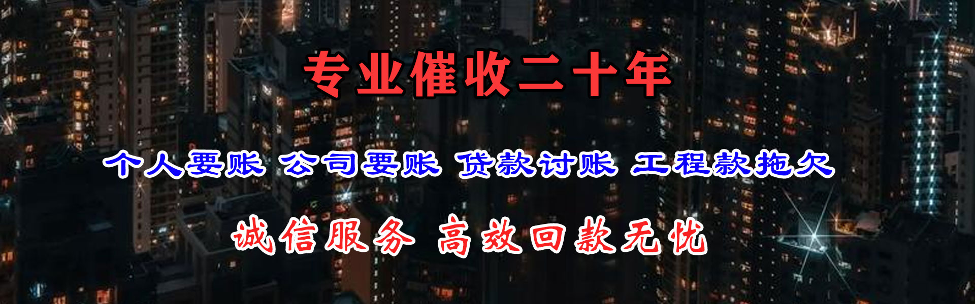 秀屿讨款公司