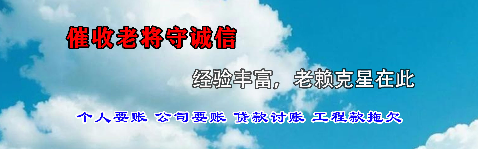 秀屿要债公司